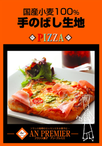 Y100@̂΂nPIZZA